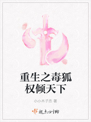 重生之毒夫免费阅读