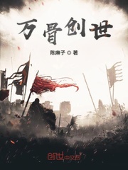 万古之王txt