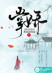 掌娇小说全文免费阅读墨汤汤