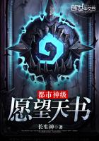 都市神愿师