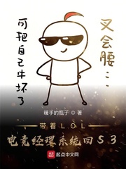 带着英雄联盟穿越