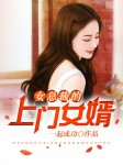 王婿叶凡唐若雪最新章节免费全文阅读
