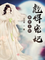 摄政王的彪悍宠妃小说全文免费阅读无弹窗