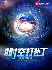 给我放个时空