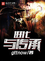 进化和进化论