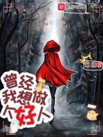 我曾经想要一了百了歌词