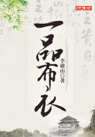 徐牧姜采薇结局