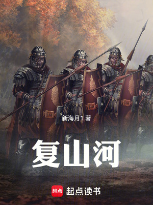 复山是什么意思