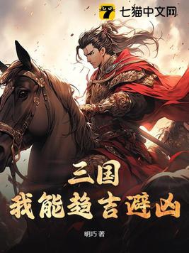 三国我能下载万物免费