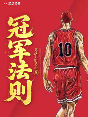 冠军规律