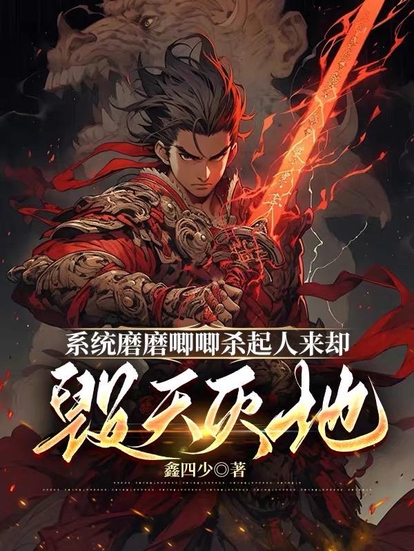 系统莫凡