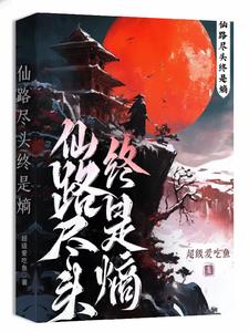一见无始全剧终