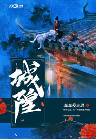 城隍小说全文免费阅读百度云