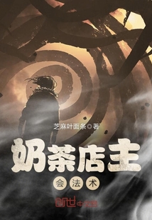 奶茶店里的