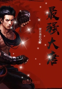 梦幻西游最强大唐