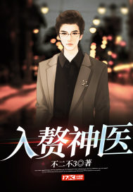 入赘小说在线阅读