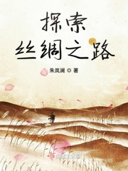 探索什么之路