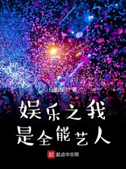 娱乐之我是全能艺人下载