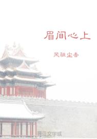 一生一世美人骨全本免费阅读